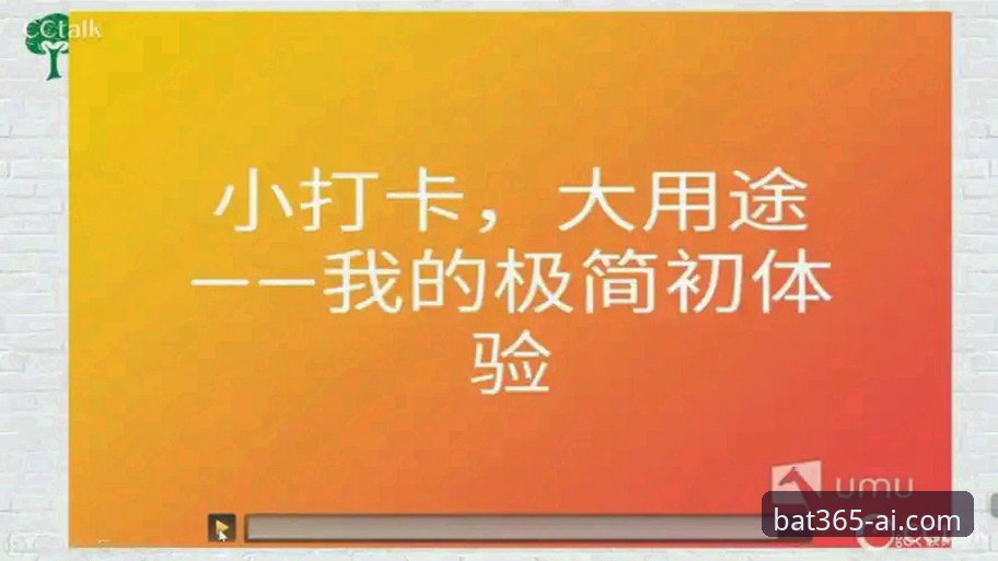 资深用户分享：Bat365官方入口的创新探索与实战使用心得