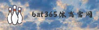 bat365官网(BAT365.COM)入口