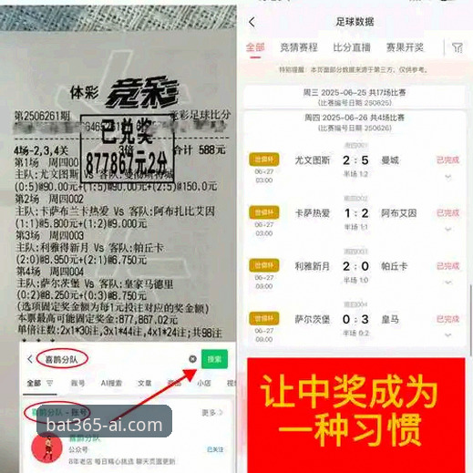 bat365苹果版 从梅斯塔利亚绝杀看西甲保级与争冠格局:bat365体育赛事观赛指南