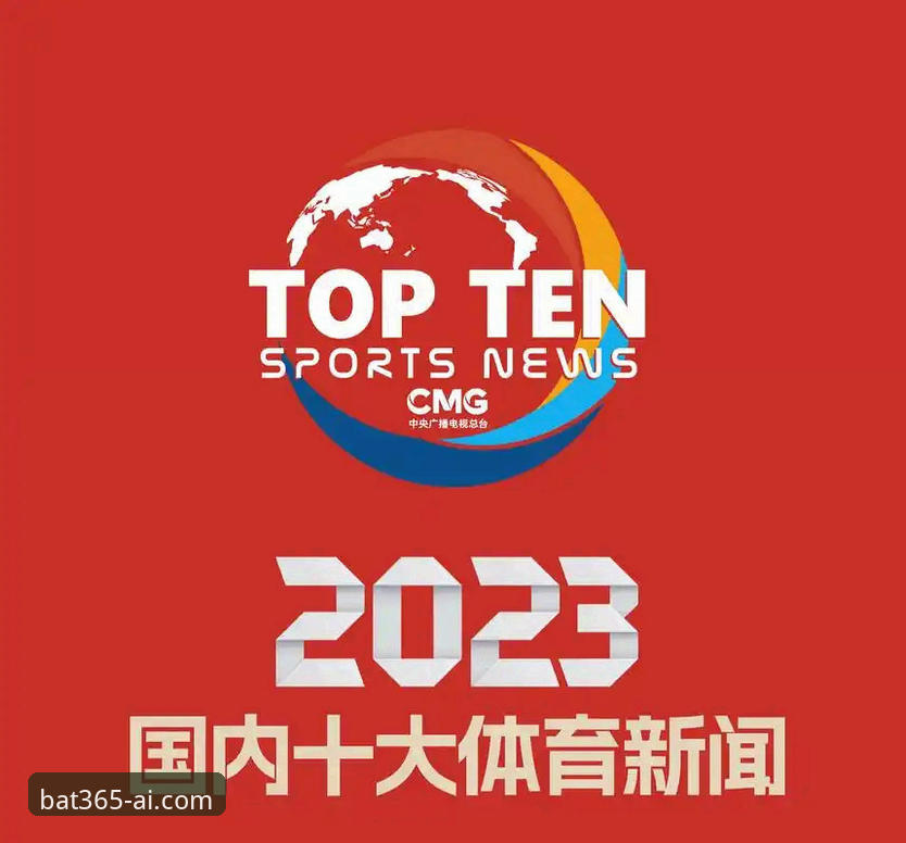 2024年bat365体育官网最新动态：官方认证使用指南全解析